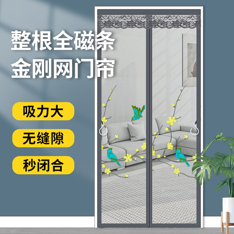 魔術貼防蚊門簾新款夏天家用紗門自粘紗窗免打孔磁性紗簾廚房防蠅
