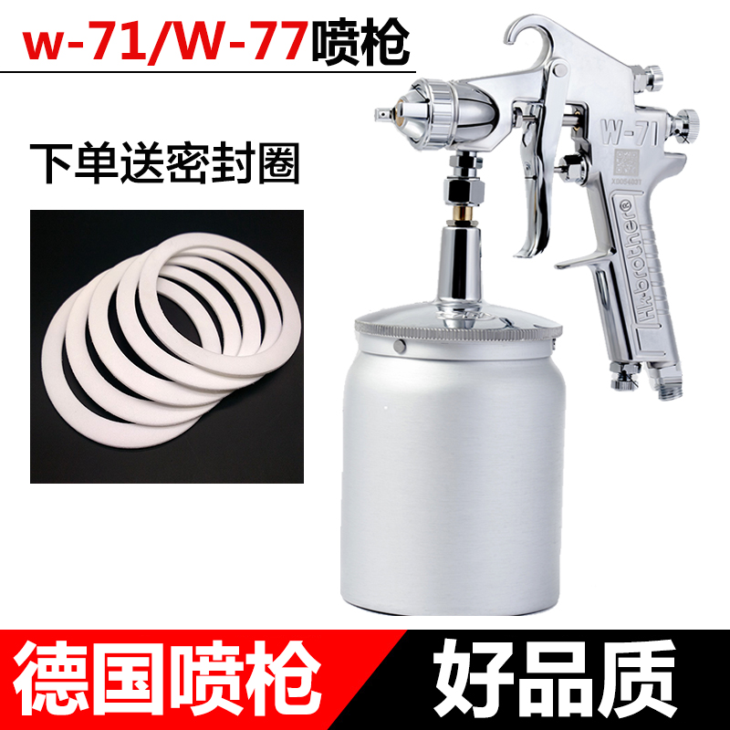 Black Gram Brother Paint Emulsion Varnish Paint W-71 Spray Gun Upper Pot 77 Spray Paint Spray Spray Spray Gun Pneumatic Gun