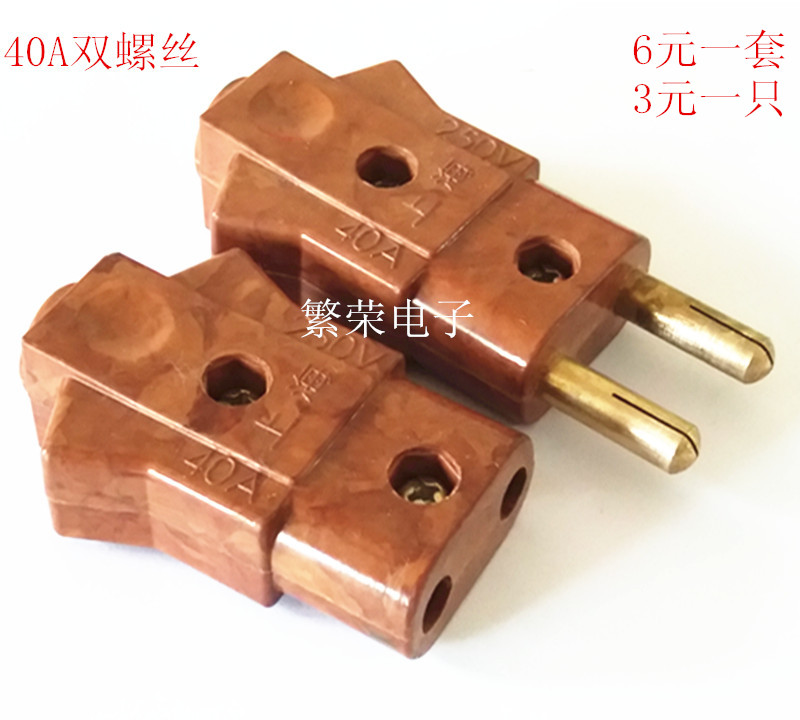 Pure copper core 40A cake plug 40A cake lamp for plug stage lighting electric plug single price