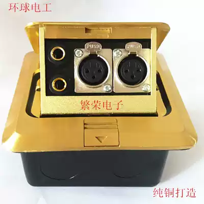 Global all-copper anti-absorbent bullet starting ground socket microphone Cannon microphone double Carnon 6 35 Caron ground plug