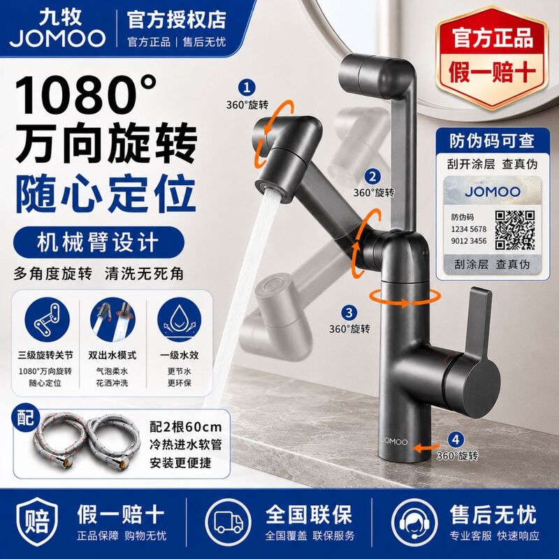 Jomoo Faucet Hot and Cold Washbasin Multifunctional Dual Outlet Swivel Mechanical Arm Basin 32842 Jomoo Faucet Hot and Cold Washbasin Multifunctional Dual Outlet Swivel Mechanical Arm Basin 32842