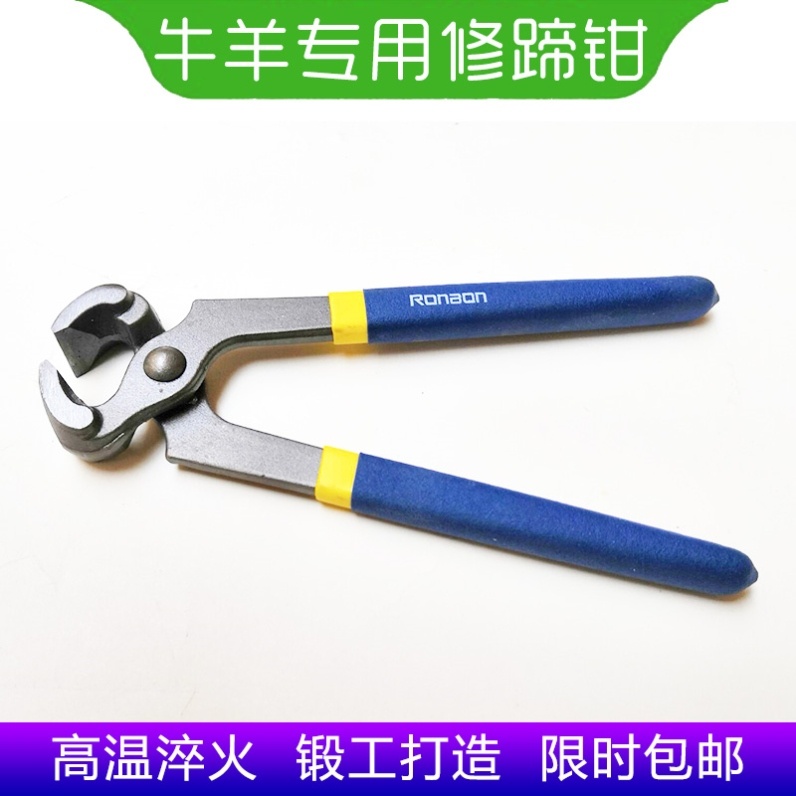 Multifunctional pliers scissors hoof trimming tool Hoof trimming knives cattle and sheep with dairy cow pruning cattle clamp clamps pull nails to sheep's hooves