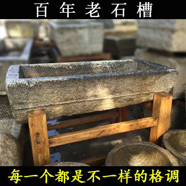 Old stone tank sink Bull Trough horse tank Flower Pot fish tank Combined pendulum piece Folk old washbasin Han Baiyu Courtyard Indoor