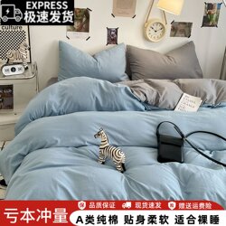 Japanese-style Minimalist bed four-piece cotton pure cotton Bed Sheets quilt cover bed hat pure color dormitory single student three-piece set