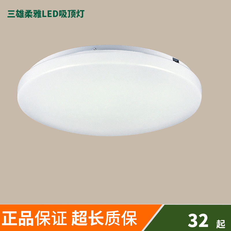 Sanxiong Aurora LED Ceiling Light Soft Elegant Full White Round Simple 12w18w24w Bedroom Balcony Aisle Entrance Light