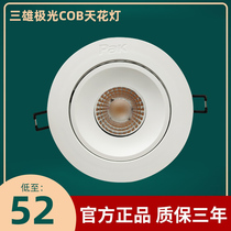 Three majestic extremely light led spotlights embedded 28W35W highlight anti-glare COB smallpox light mall Clothing Store Spotlight