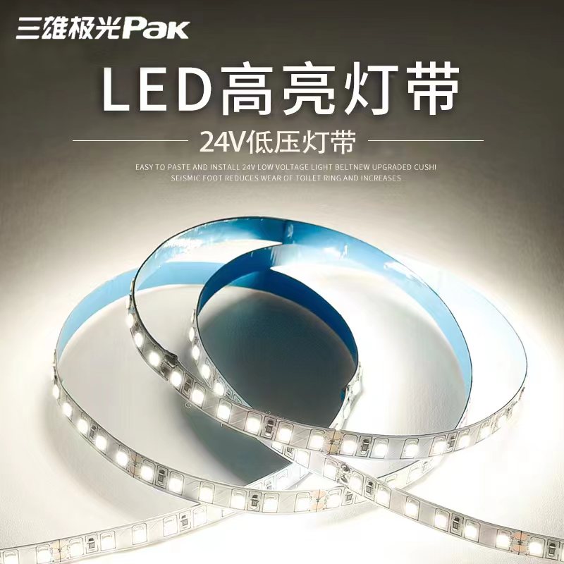 Sanxiong Aurora 24V low voltage led soft light with Galaxy 12W super bright self-adhesive light showcase light box patch line light