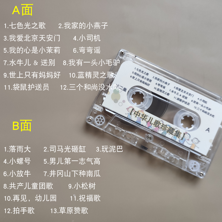 Classic Pediatrics Tape Kindergarten Classic Pediatrics Old Recorder card with baby nursery rhyme tape-Taobao