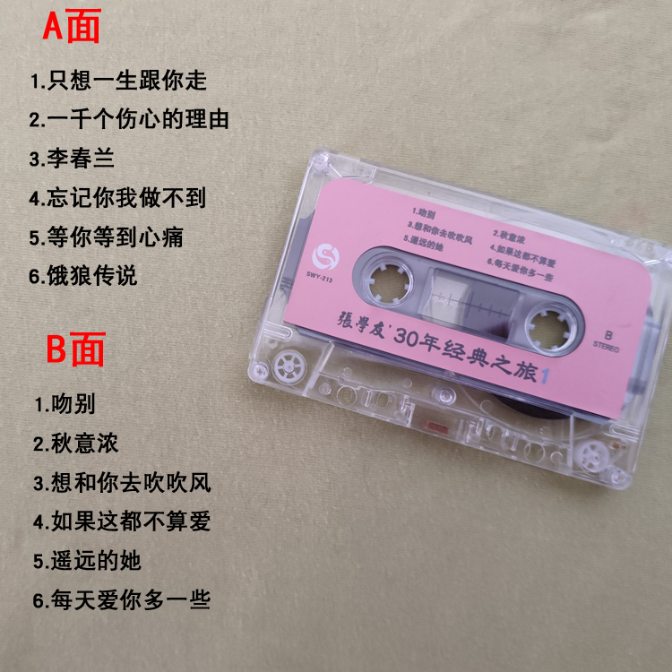 Jacky Cheung tapes after 8090 recall classic old songs tapes pop music cassette player car cassette
