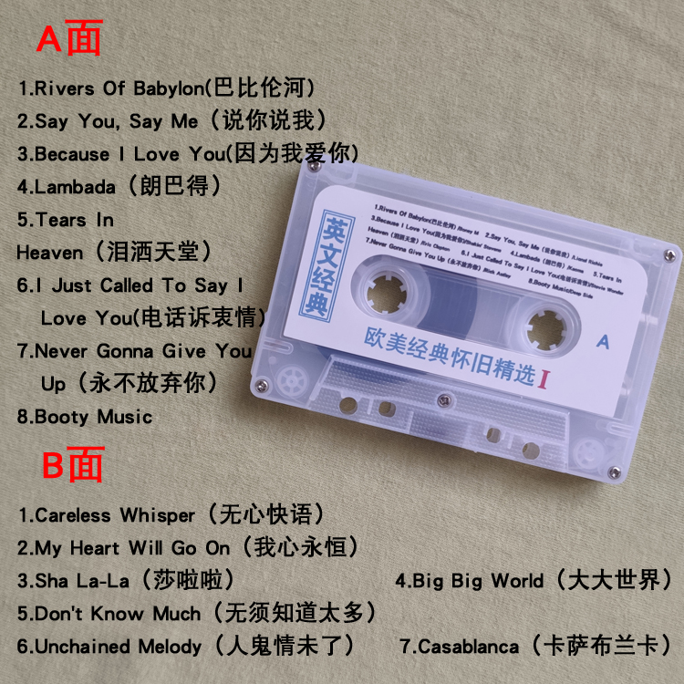 European and American classic English tapes Walkman car tapes nostalgic popular English songs old song cassettes