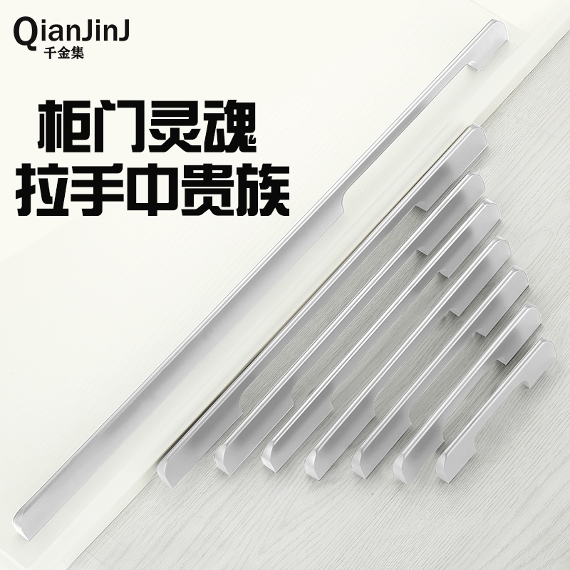 Wardrobe handle Silver white modern simple extended one meter cabinet door handle Black light luxury cabinet drawer shoe cabinet