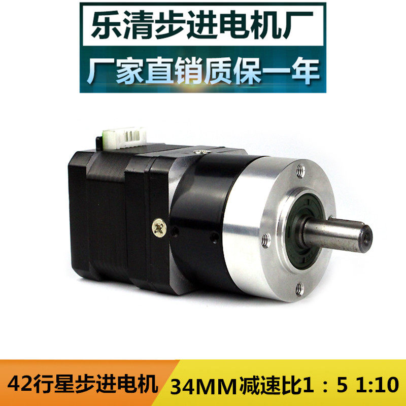 High-precision 42 planetary deceleration stepper motor reduction ratio optional factory direct sales