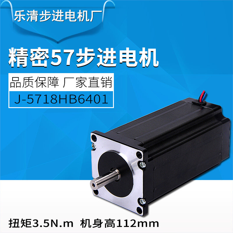 57 stepper motor stepper motor high 112mm torque 3 5N Two-phase 4 wire manufacturer Direct sale price