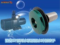 JEBO strong SP series amphibious multi-function pump original rotor water impeller New accessories special offer