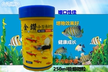 Taiwan Huihong Gold diamond small tropical peacock lamp family ornamental fish brightening feed color growth food special