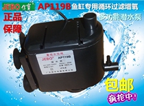 JEBO aquarium original AP375AP119B oxygen circulation filter three-in-one submersible pump