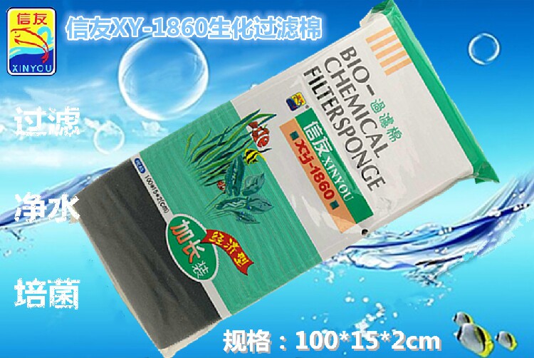 Letter Friend Quality XY1860 Black Sea Cotton Biochemical Filtration Materials Salty Freshwater Aquarium Bacteria Physical Water Purification Ex-gratia