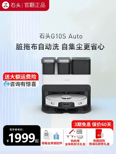 Шипкий робот -флагманский флагман с каменными G20S.