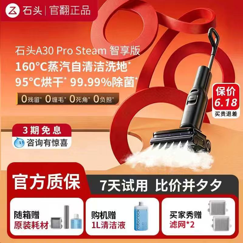 Stone Smart Steam Floor Cleaner A30 Pro Steam Smart Edition, Flat Lay Quick Drying, Vacuuming and Mopping All-In-One, Refurbished Model Stone Smart Steam Floor Cleaner A30 Pro Steam Smart Edition, Flat Lay Quick Drying, Vacuuming and Mopping All-In-One, Refurbished Model