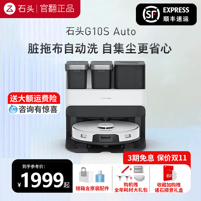 Stone Sweep Ground Robot G10SAuto Suction Sweep Integrated Automatic Back Wash Clean Self-Dust Free Mop-Taobao