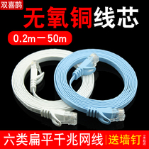 Double Magpie six flat network cable Pure copper gigabit computer network cable Broadband cable 1m5m20m0 2m15m30 meters