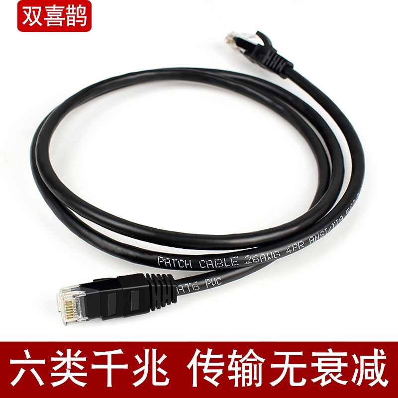 Double Magpie six gigabit finished network cable Jumper Super five network cable Engineering network connection Home 1m2m5m3