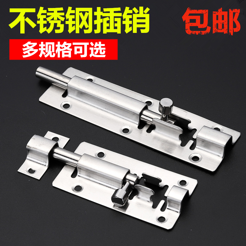 Stainless steel bolt door bolted door buttoned wood door and window dressing room Anti-theft bolt lock thickened Ming fitting door small bolt