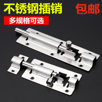 Stainless steel latch door bolt door buckle wooden door door and window toilet anti-theft latch lock thickened open door small latch