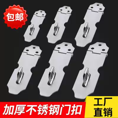 Stainless steel door lock buckle door nose lock nose wooden box lock card buckle Bolt door bolt door bolt lock buckle door bolt