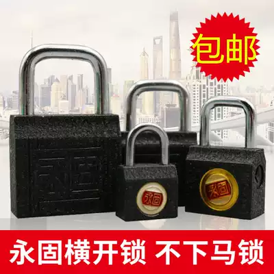 Yonggu lock lock horizontal unlock side unlock general not to horse lock black padlock horse Bath Cabinet lock