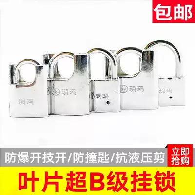 Yue Ma lock padlock household anti-theft padlock waterproof rust truck door padlock large storage cabinet lock iron door and window lock