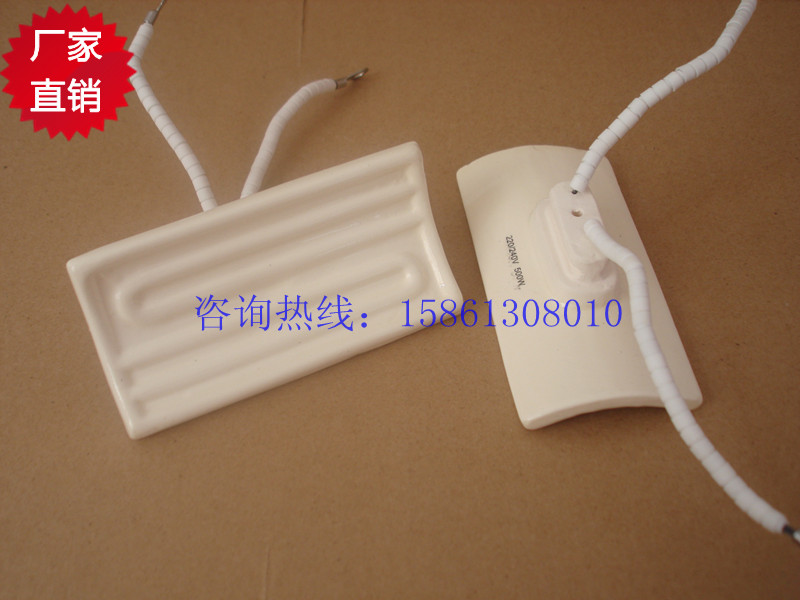 Exit-far-infrared ceramic heating plate ceramic heating sheet ceramic heating tile 120mmX60mm