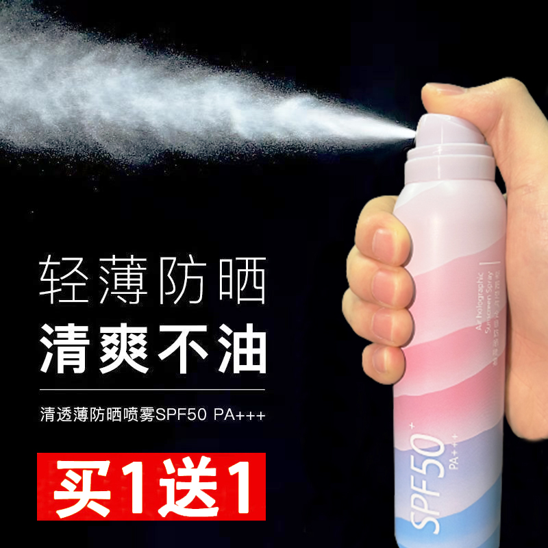 Sunscreen spray cream for men's special anti-UV colorless transparent non-whitening whole body general outdoor sports students