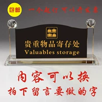 Помещение для хранения ценностей (черный вогнутый знак)