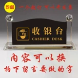 Высоко -элитный кристалл кассир Сигнал Сервис Служба службы настольных столов на стойке регистрации стола на столе регистрации лицензии на заказ логотип.