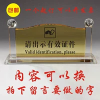 Пожалуйста, предъявите действительное удостоверение личности (золотая вогнутая пластина).