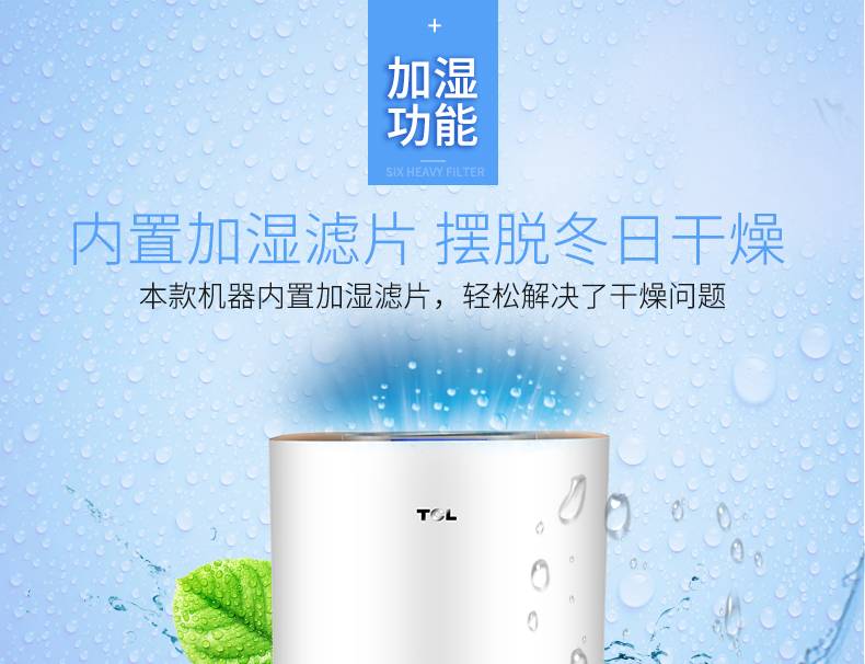 Máy lọc không khí TCL phòng khách gia đình ngoài máy hút bụi formaldehyd PM2 âm ion thông minh độ ẩm WIFI máy lọc không khí fp-j30e-b	