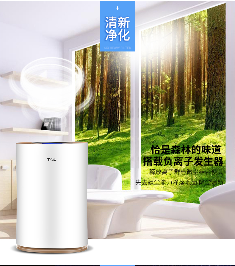 máy lọc không khí xiaomi 2s Máy lọc không khí TCL phòng khách gia đình ngoài máy hút bụi formaldehyd PM2 âm ion thông minh độ ẩm WIFI lọc hepa