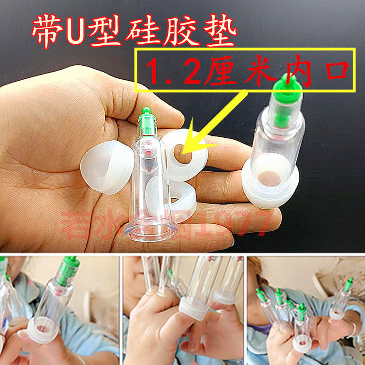 手指拔罐器疗法 康慈刺血罐U型 硅胶拔罐器风湿治疗 手指肚真空拔罐