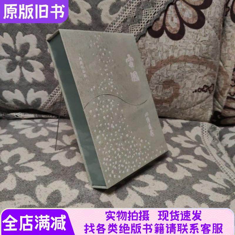 Snow Country Cloth-Bound Hardcover Limited Edition Collector's Commemorative Edition