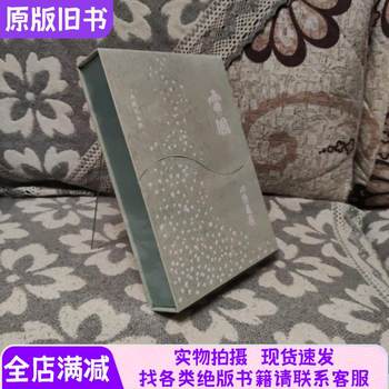 Snow Country Cloth-Covered Hardcover Limited Edition Commemorative Edition