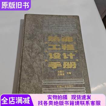 Handbook of Thermal Energy Engineering Design