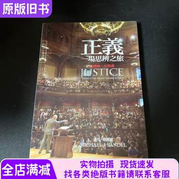 The Benefits of Justice: a Philosophical Journey between Law and Economics