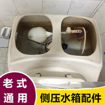 Toilet water tank accessories Float valve Inlet valve Universal side press one-piece water dispenser Pumping toilet drain valve
