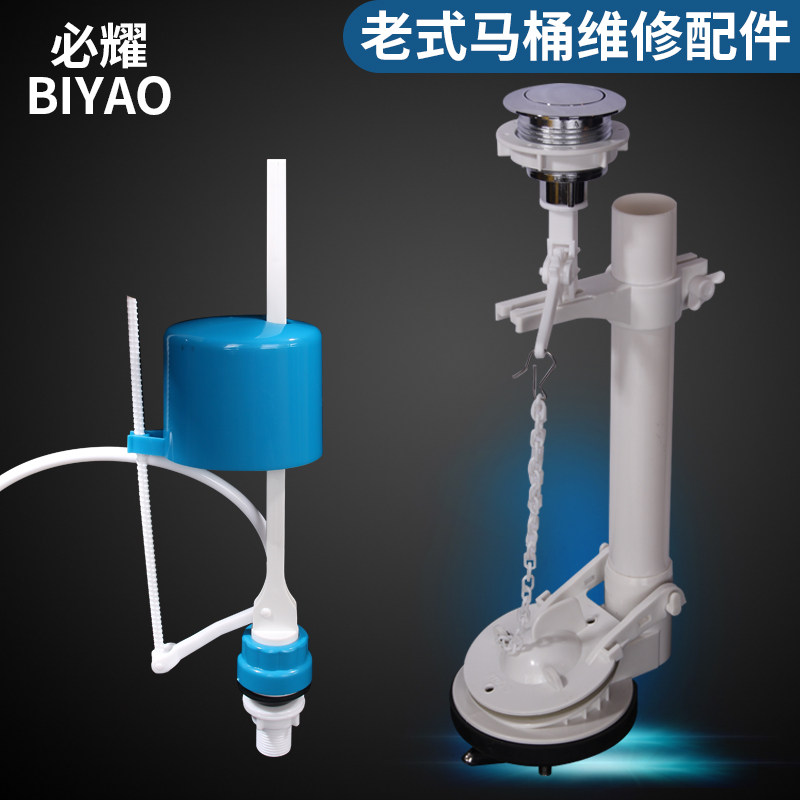 Old-fashioned toilet tank accessories inlet valve universal single-button float valve toilet toilet drain valve flusher