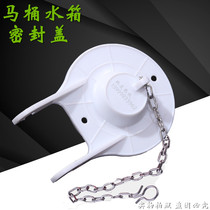 Toilet sealing ring Old-fashioned toilet accessories Universal rubber pad toilet drain valve cover skin plug Water tank skin plug