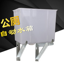 Public toilet automatic water tank 70L trench squatting pit toilet high water tank School large capacity 40L50 automatic flushing water tank