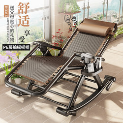 Recliner 2025 New Model Folding Rattan Chair Rocking Chair Balcony Home Leisure Sitting and Sleeping Dual-Use Lazy Nap Backrest Chair