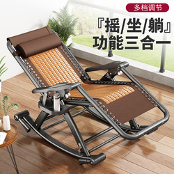 Rocking Chair Recliner Foldable Nap Chair 2025 New Model Dual-Use for Sitting and Sleeping Adult Sleep Chair for Elderly Lazy Rattan Chair