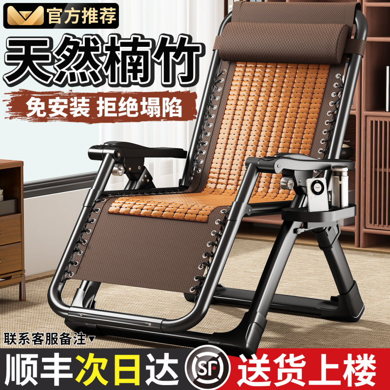 Folding Recliner for Lunch Break, Suitable for Home Use, Can Sit and Lie Down, Portable for Outdoor Use, 2026 New Model, Heavy-Duty, Dual-Purpose for Sitting and Sleeping
